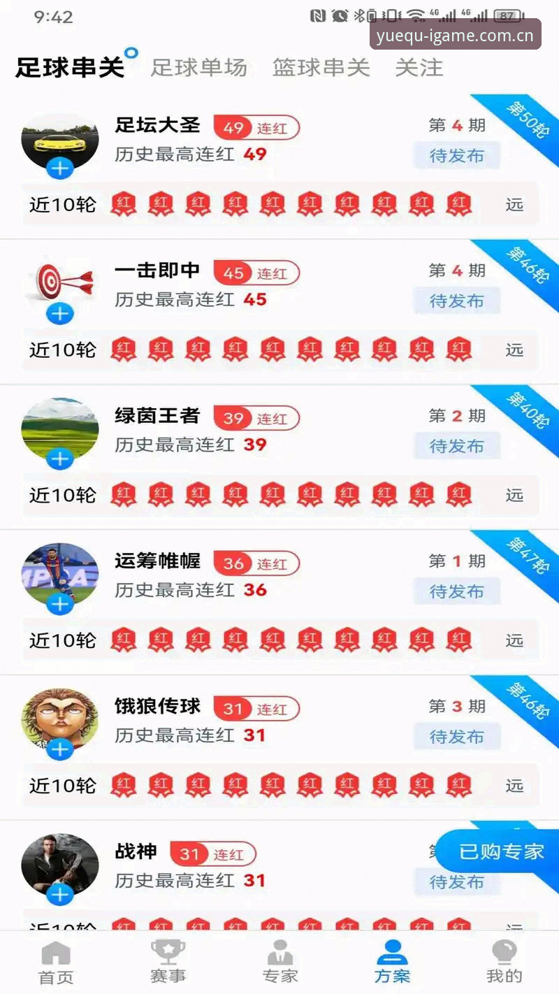悦趣新生APP下载地址哪里找？从赛事数据到版本更新，这篇全说清楚