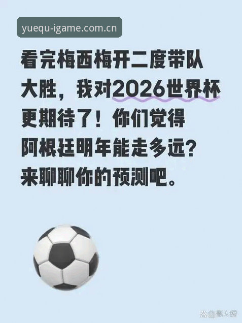 梅西缺阵的阿根廷还能赢球，这数据对球迷意味着什么？