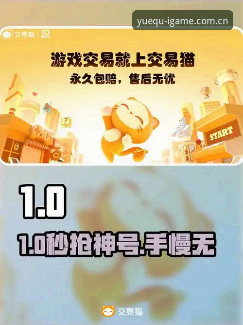 爱游戏平台悦趣新生中国版iOS安卓版最新动态：用户实测后的实用攻略与避坑指南